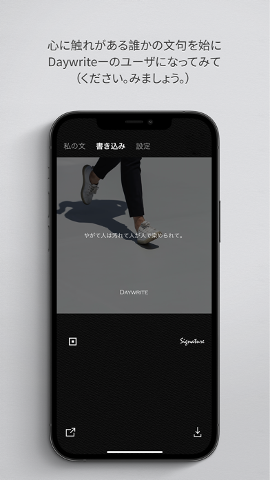 Daywriteのおすすめ画像2
