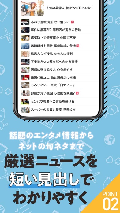 ライブドアニュース - 要約ニュースアプリ screenshot 2