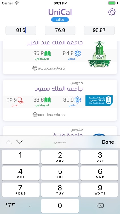 UniCal - حساب النسبة الموزونه