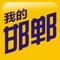 “我的邯郸”是由邯郸日报社推出的集新闻发布、便民服务、生活应用、线上互动为一体的具有本土特色的综合性手机应用客户端。该平台致力于打造邯郸移动互联网第一智慧媒体，让市民足不出户就能掌握各种城市信息动态，体验方便快捷的生活服务。目前，该客户端设有新闻资讯、掌上阅报、视听中心、生活智通、惠客联盟、我要报料等核心板块。每一个栏目都以服务百姓、方便生活为宗旨，该客户端必将成为邯郸市民生活的理想助手和引领邯郸智慧城市的风向标。您还在等什么？快来体验“我的邯郸”吧！