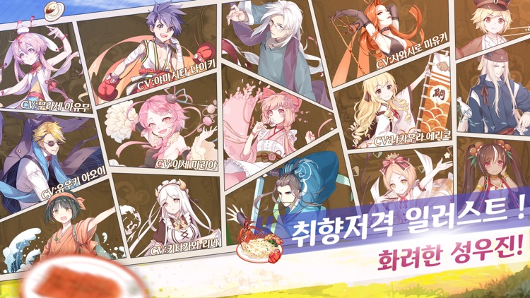 테이스티 사가 screenshot-4