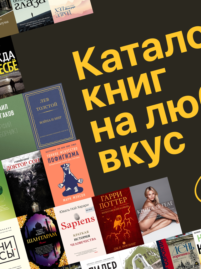 Приложение которое читает книги вслух iphone