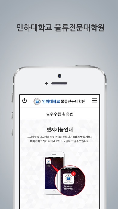 GSL동문회 screenshot 4