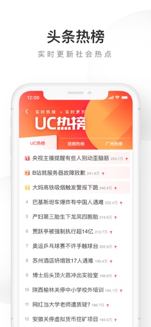 UC浏览器-小说短视频抢先看截图