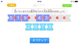 Game screenshot 算数の王者（あそんでまなぶ！シリーズ） hack