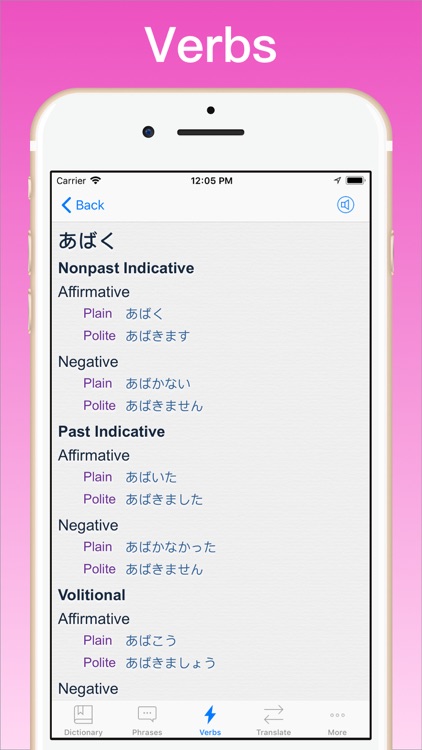 Japanese Translator + screenshot-4