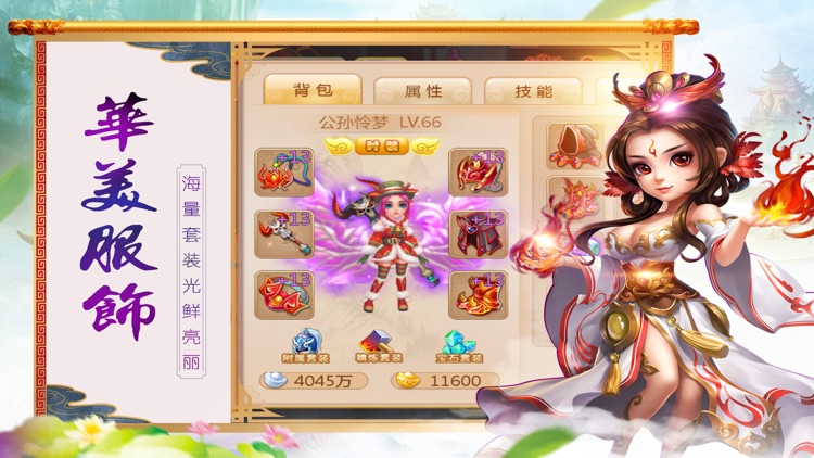 江湖风云传-超流畅连击带你挑战高玩极限!