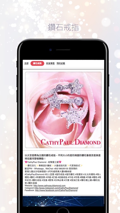 CathyPaul Diamond 卡芙邦鑽石