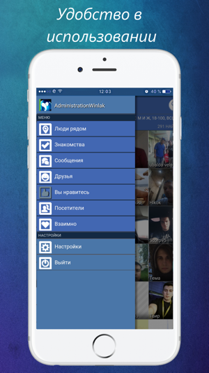 Winlak - Лучшие знакомства(圖4)-速報App