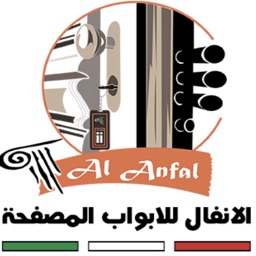 Al Anfal