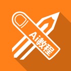 Top 30 Education Apps Like Illustrator 互动教程 for iPad - Best Alternatives