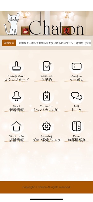 Chaton（シャトン）(圖2)-速報App