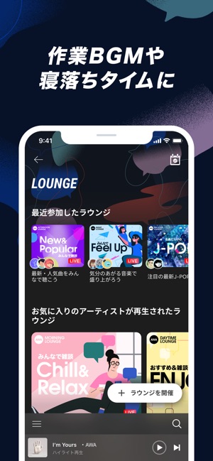 音楽アプリ Awa をapp Storeで