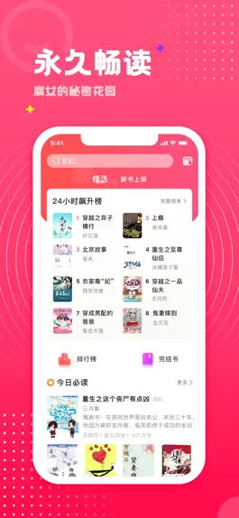 Game screenshot 腐竹小说—耽美小说晋江长佩文学城 mod apk