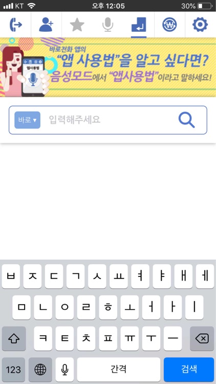 바로앱(BaroApp) screenshot-7