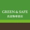 GREEN&SAFE 永豐餘生技 台灣有機食品、生鮮食材領導品牌。全新上架專屬APP提供您多項功能：