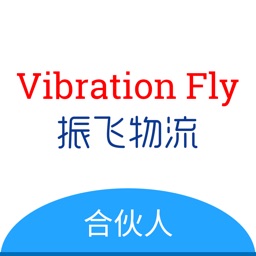 振飞物流 合伙人