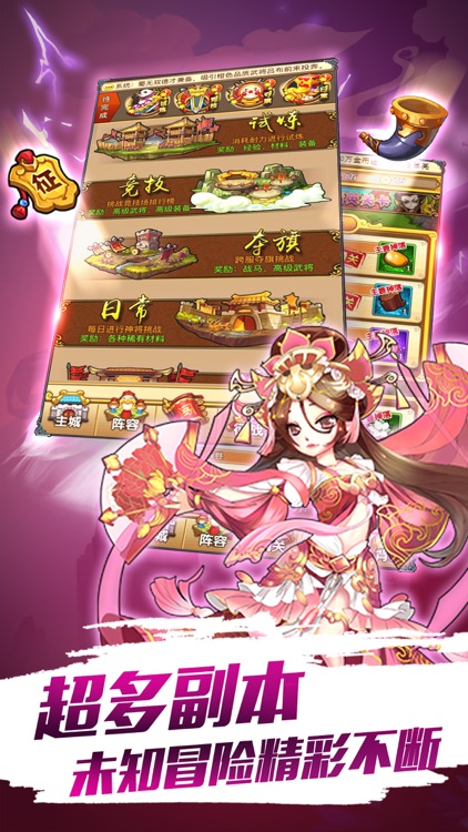 奔跑吧吕布-三国塔防策略手游