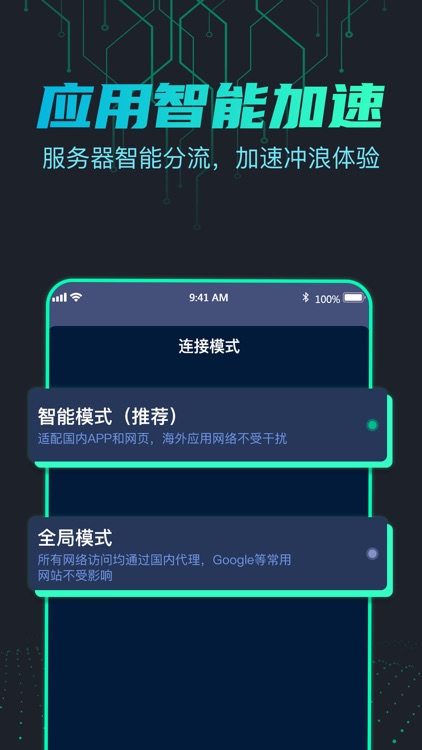 引力initap-海外回国追剧听歌VPN screenshot-3