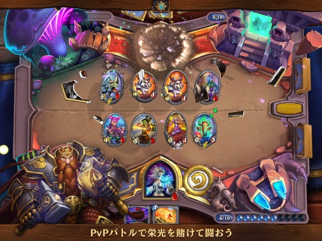 ハースストーン Hearthstone をapp Storeで