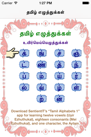 TamilAlphabets2 - náhled
