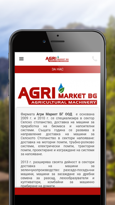 Agri Market BG screenshot 2