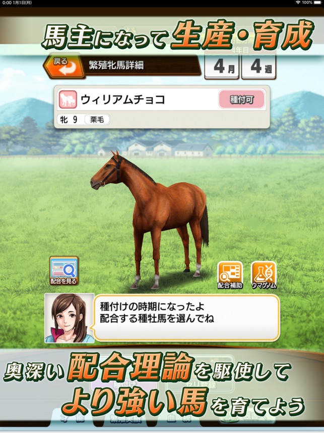 在 App Store 上的 ダービースタリオン マスターズ 競馬ゲーム