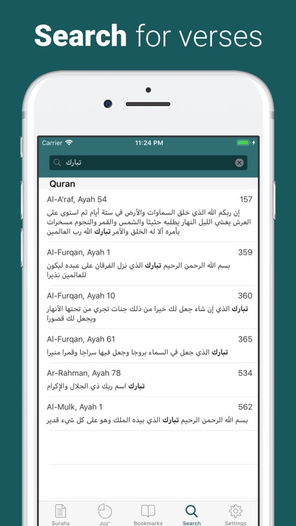 Quran - by Quran.com - قرآن screenshot-3