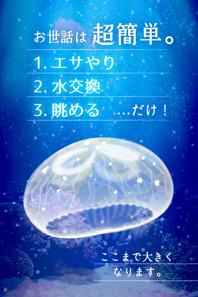 Jellyfish Aquarium - Pet Game screenshot 2