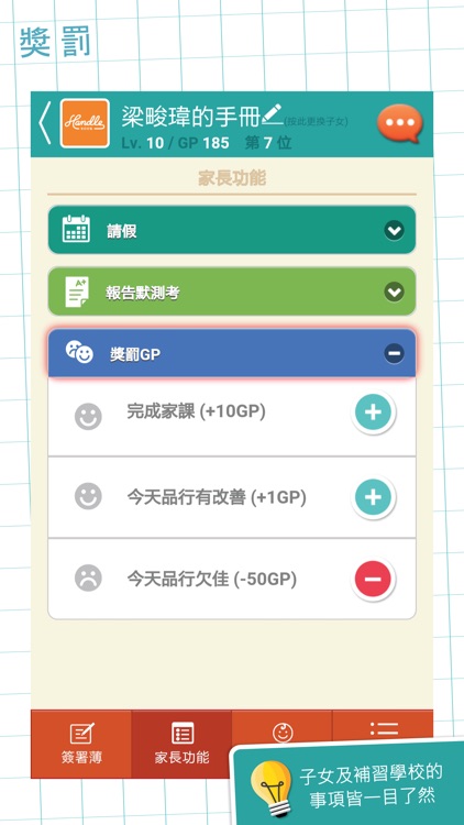 文曉教育中心 screenshot-4