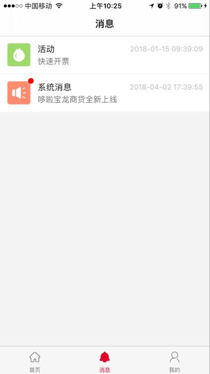 易扫宝商户