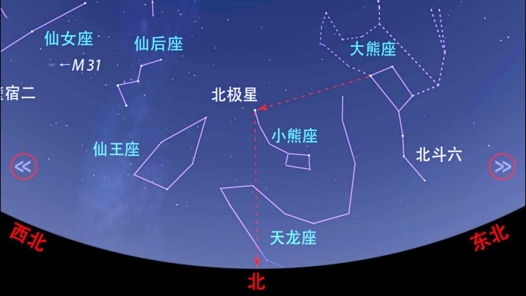 语音星空向导第一篇