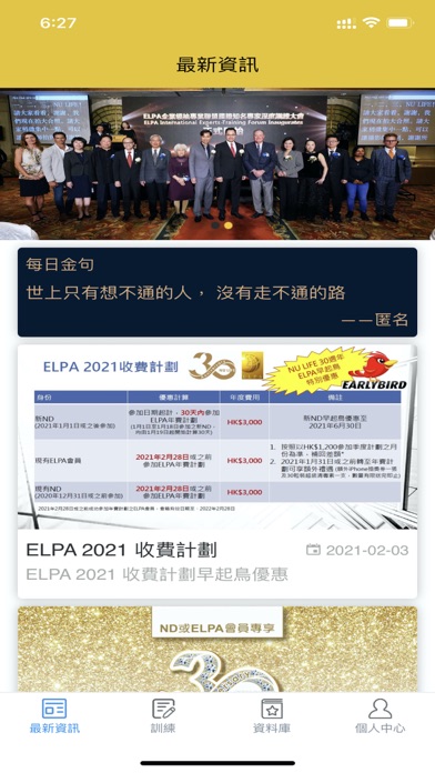 ELPA screenshot 3