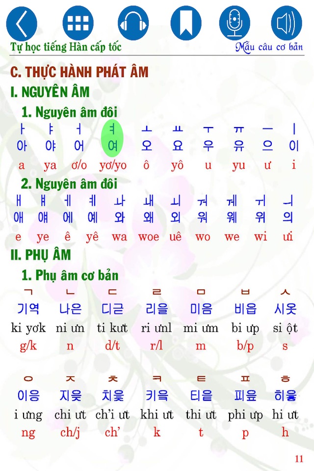 Korean Basic Sentences screenshot 3