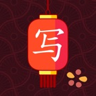 Top 30 Games Apps Like Chinese Writer by trainchinese - Best Alternatives