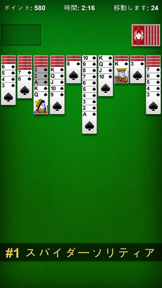 Spider Solitaire Pro ▻ screenshot1