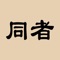 1、新增推介人身份，与您线上沟通的的可能是老师，职介，或是求职者本人，或是他的亲朋、同学。匹配范围更广，快速完成招聘计划； 