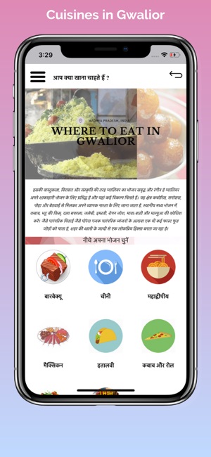 Gwalior One City One App(圖3)-速報App