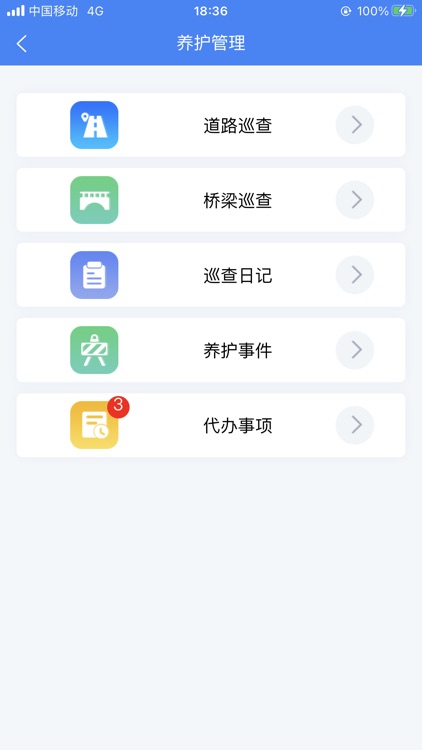 南通智慧农路