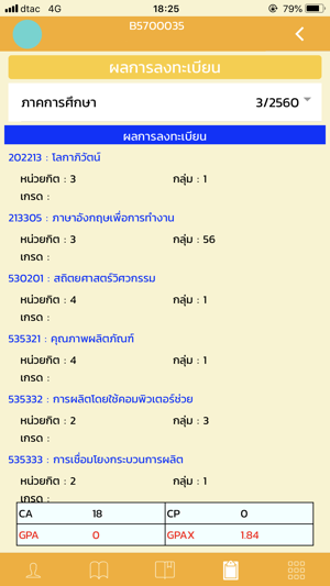 SUT Registration System(圖7)-速報App