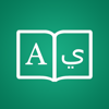 Arabic Dictionary + - iThinkdiff