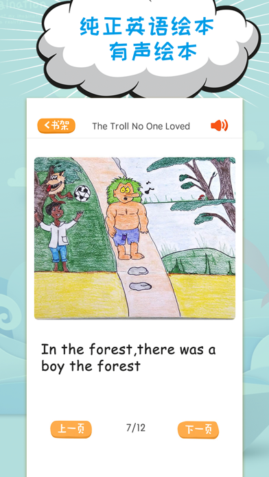 儿童英语配音-趣味跟读练习 screenshot 2