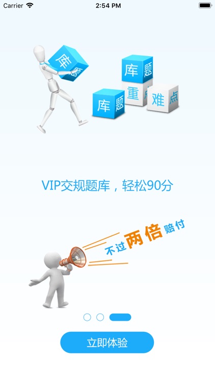 驾校中国-2018保过版