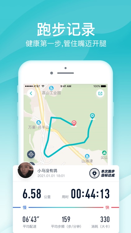 好轻-体重记录管理减肥健身计划App screenshot-4