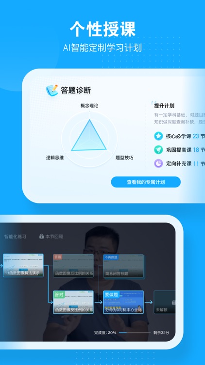 小马AI课 screenshot-3