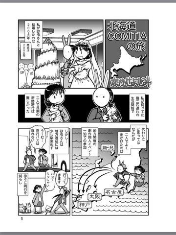 スクリーンショット 1