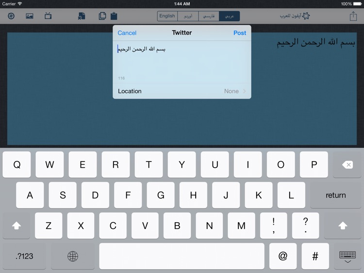 Arabic Keyboard (iPad)