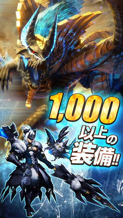 モンスターハンター エクスプロア screenshot-3