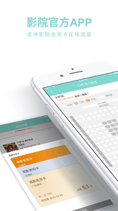 Screenshot #1 pour CMC华人影城