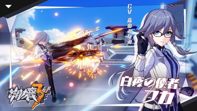 崩壊3rdのスクリーンショット9 崩壊3rdのスクリーンショット9